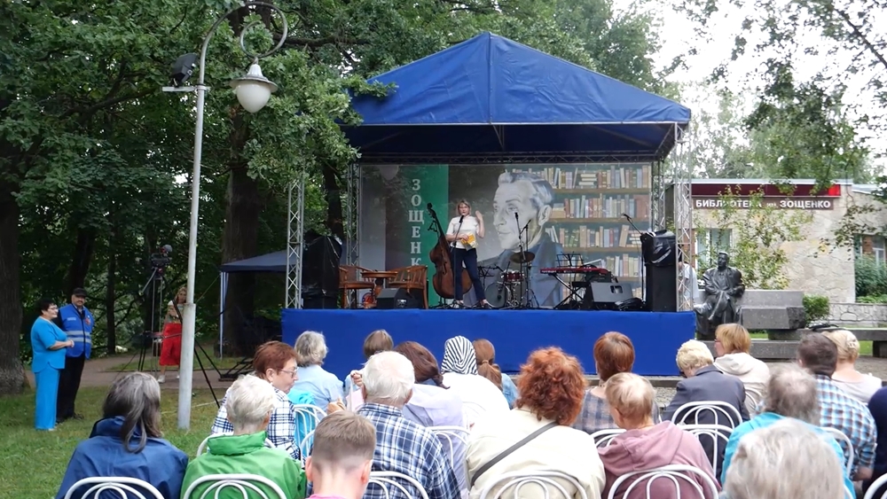 В Сестрорецке прошли «Зощенковские чтения»