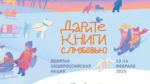 День книгодарения отметят в библиотеках Курортного района