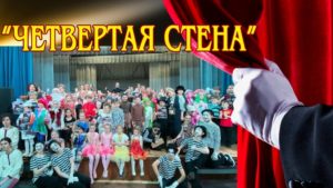Стартовал прием заявок на участие в театральном фестивале Дома культуры и творчества Курортного района