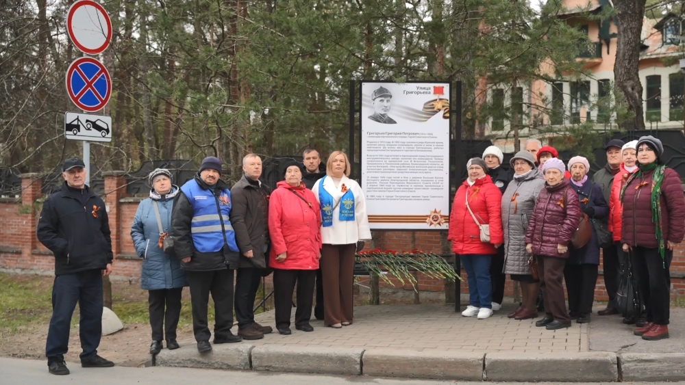 В Курортном районе прошла акция «Улица героев»