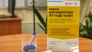В кадровом центре Курортного района рассказали о вакансиях для молодежи