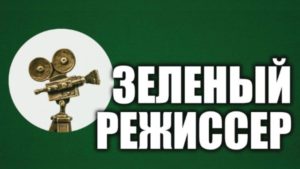 В Зеленогорском парке пройдет фестиваль подросткового короткометражного кино