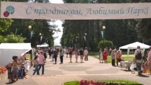 Зеленогорскому парку культуры и отдыха исполнилось 70 лет