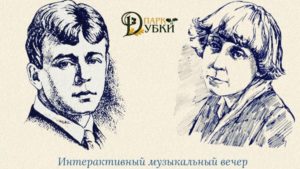 В парке «Дубки» пройдет музыкальный вечер русской поэзии