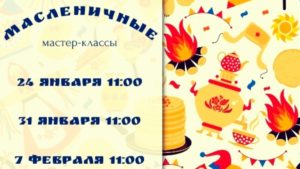 В парке «Дубки» уже готовятся к Масленице