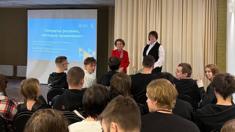 Специалисты кадрового центра Курортного района поделились секретами составления резюме