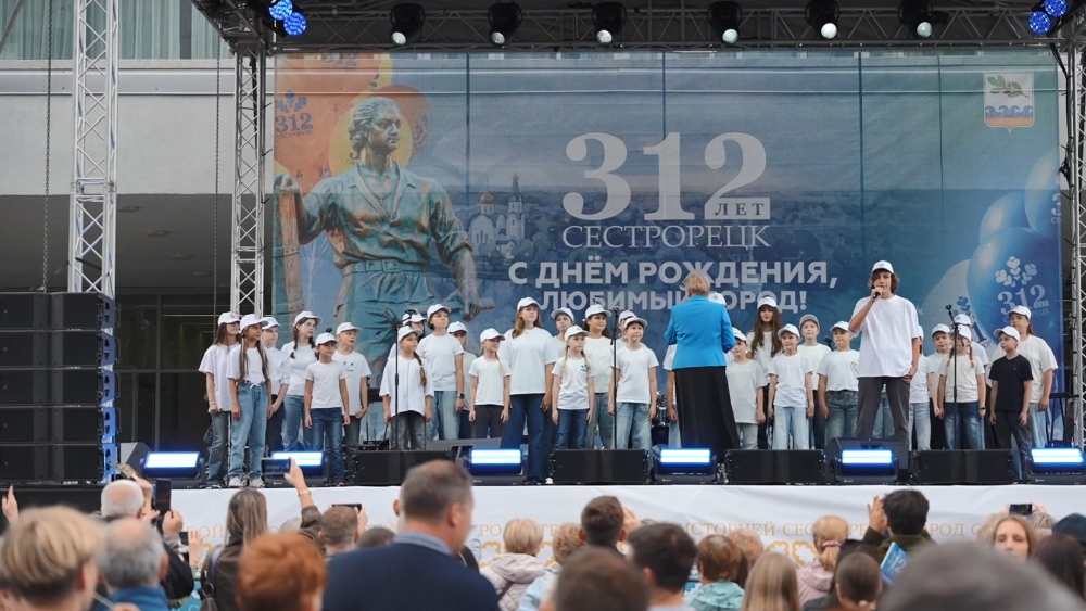 Сестрорецк с размахом отметил свой 312‑й День рождения